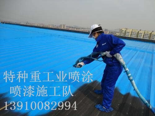 调兵山除锈喷漆 & 设备厂房翻新